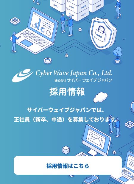 採用情報