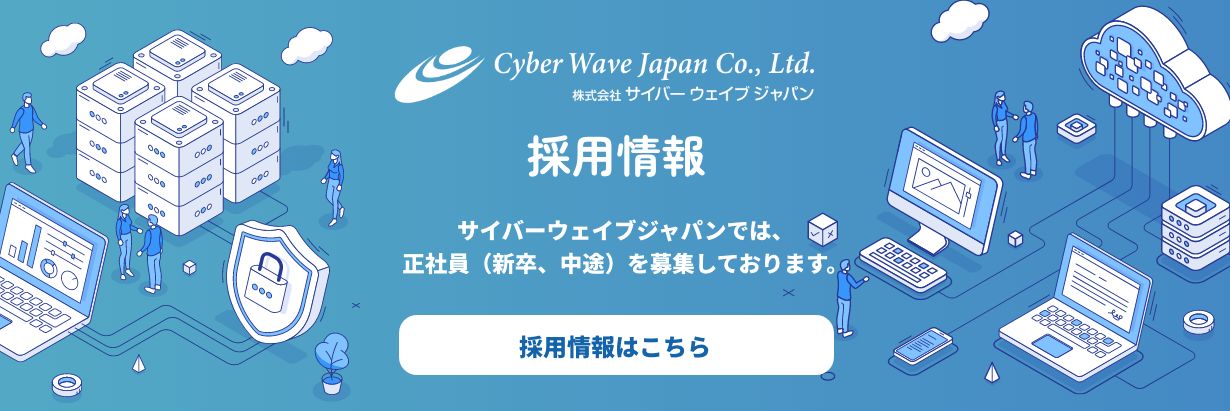採用情報