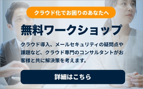 無料ワークショップ